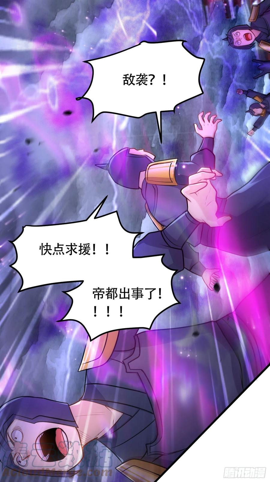 《总有道侣逼我双修》第190话 击败天武帝 第16页