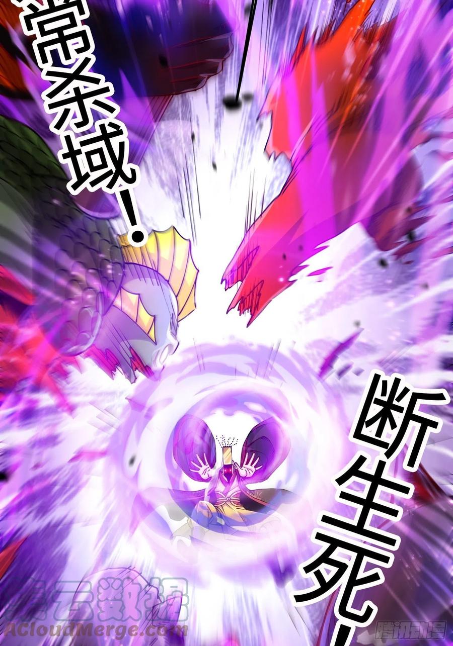 《总有道侣逼我双修》第190话 击败天武帝 第4页