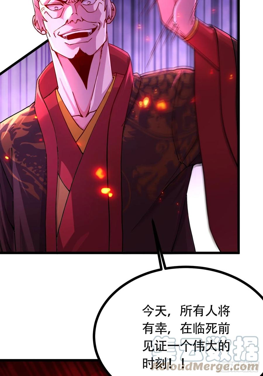 《总有道侣逼我双修》第190话 击败天武帝 第19页