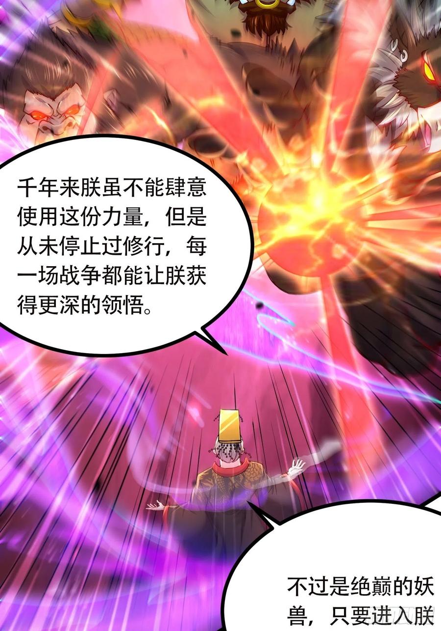 《总有道侣逼我双修》第190话 击败天武帝 第2页