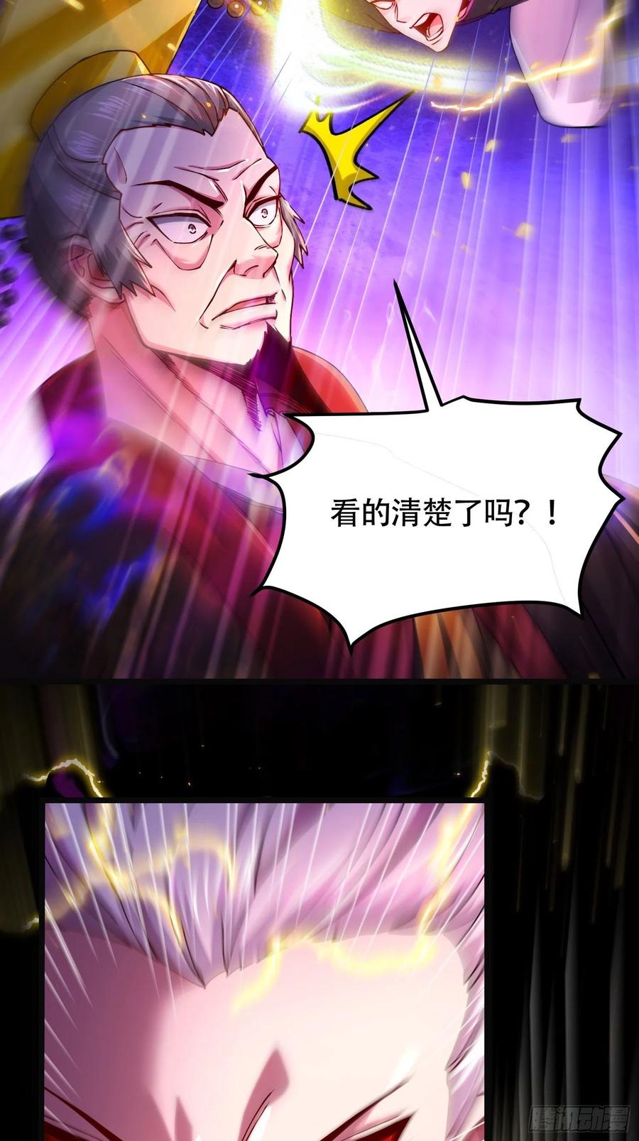 《总有道侣逼我双修》第190话 击败天武帝 第45页