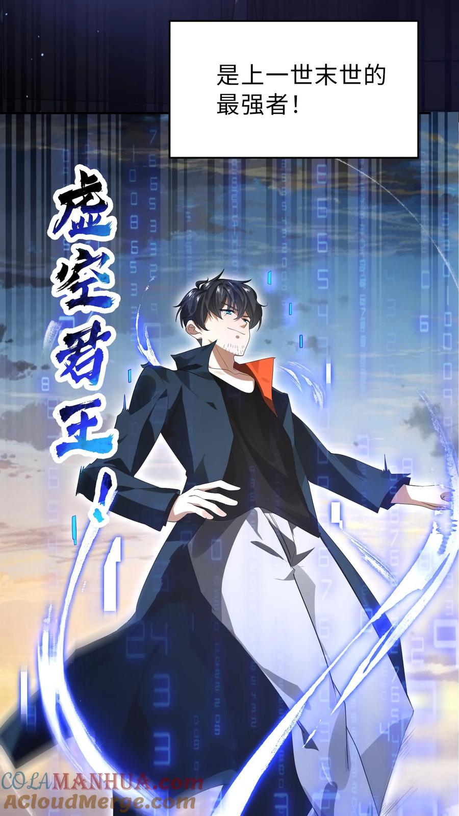 《空间系老六，末世先囤一万吨猪肉》预告 3月25日上线！ 第5页