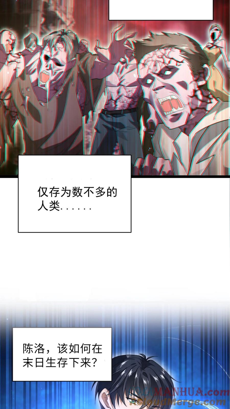 《空间系老六，末世先囤一万吨猪肉》预告 3月25日上线！ 第2页