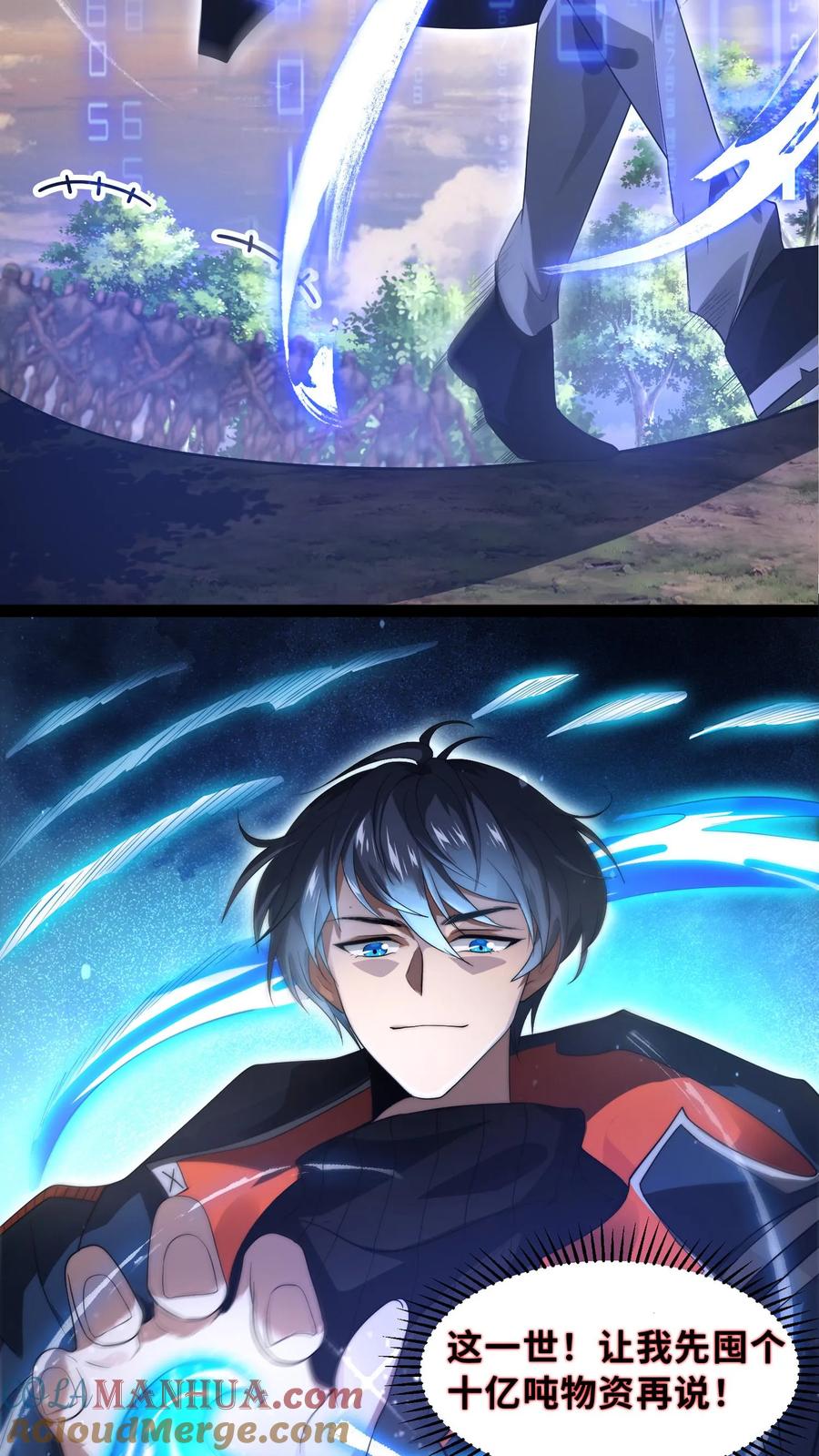 《空间系老六，末世先囤一万吨猪肉》预告 3月25日上线！ 第6页