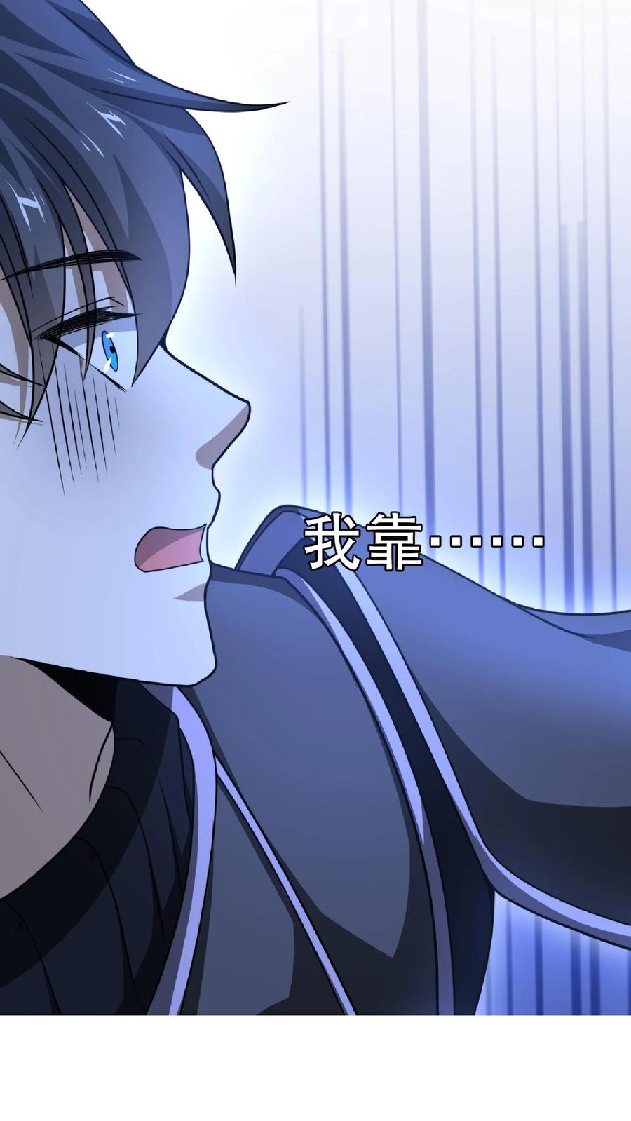 《空间系老六，末世先囤一万吨猪肉》第18话 决战变异鼠王 第10页