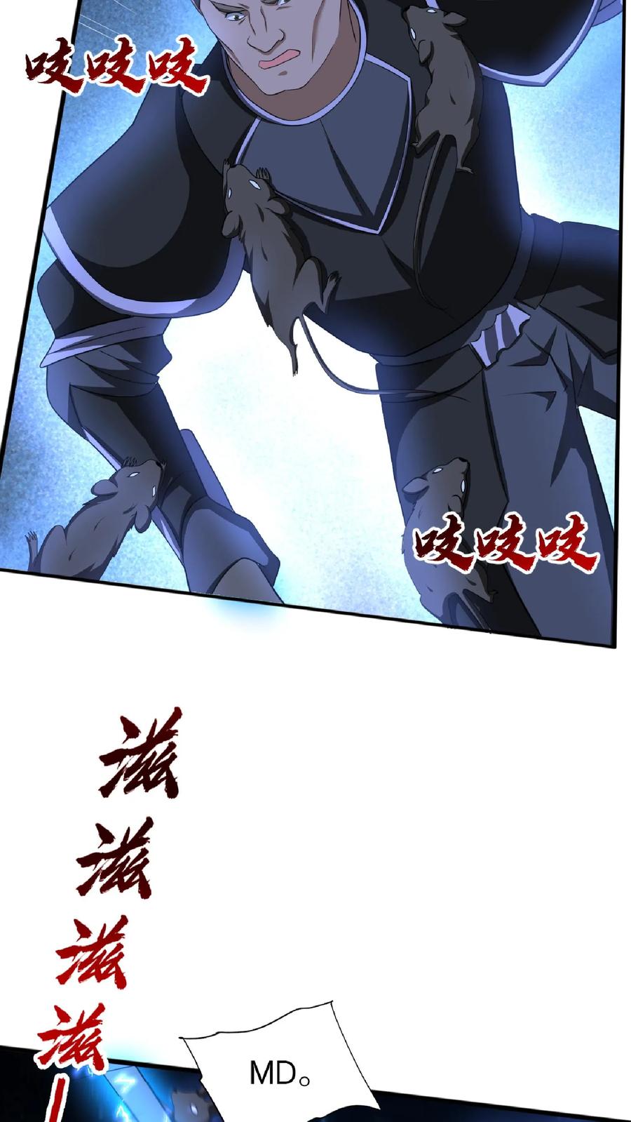 《空间系老六，末世先囤一万吨猪肉》第18话 决战变异鼠王 第12页
