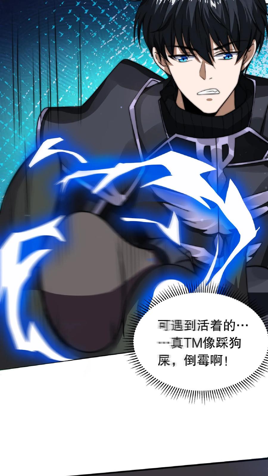 《空间系老六，末世先囤一万吨猪肉》第18话 决战变异鼠王 第20页