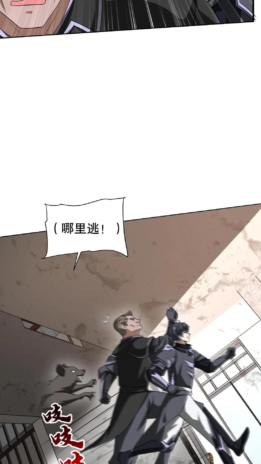 《空间系老六，末世先囤一万吨猪肉》第18话 决战变异鼠王 第6页