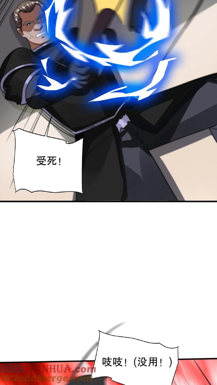 《空间系老六，末世先囤一万吨猪肉》第18话 决战变异鼠王 第23页