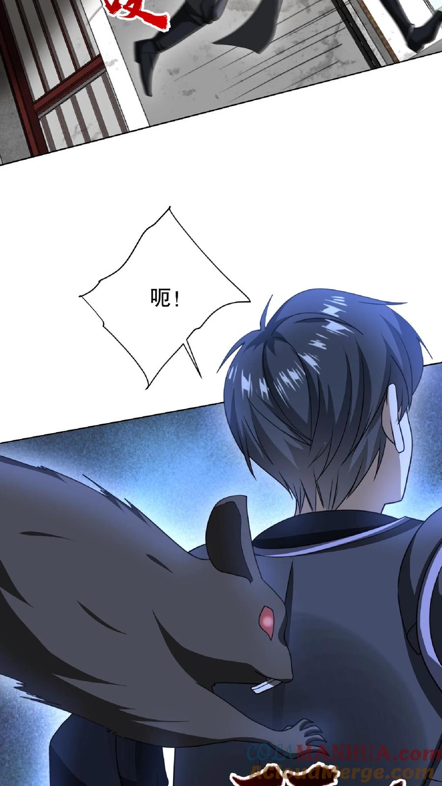 《空间系老六，末世先囤一万吨猪肉》第18话 决战变异鼠王 第7页