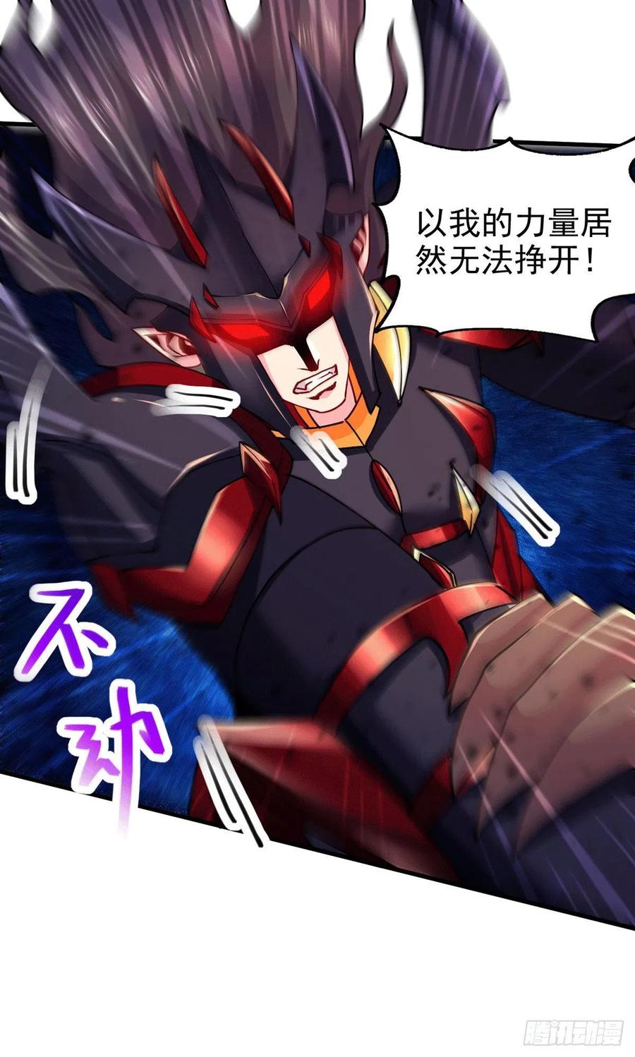 《总有道侣逼我双修》第191话 陷入苦战 第27页