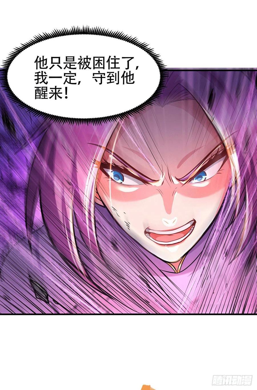 《总有道侣逼我双修》第191话 陷入苦战 第36页