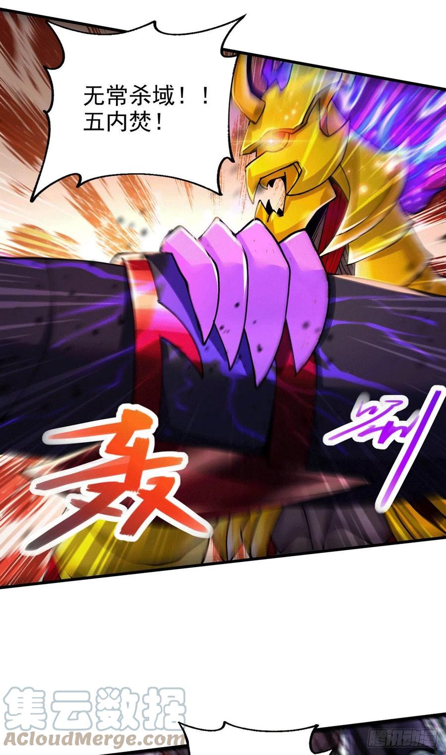 《总有道侣逼我双修》第191话 陷入苦战 第28页