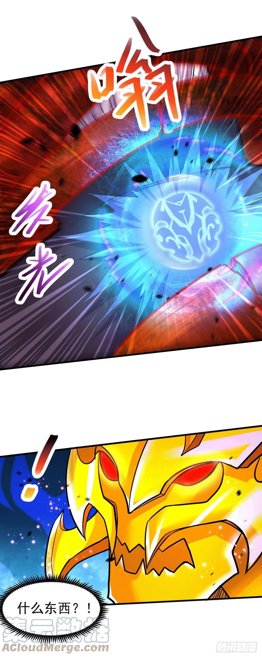 《总有道侣逼我双修》第191话 陷入苦战 第10页