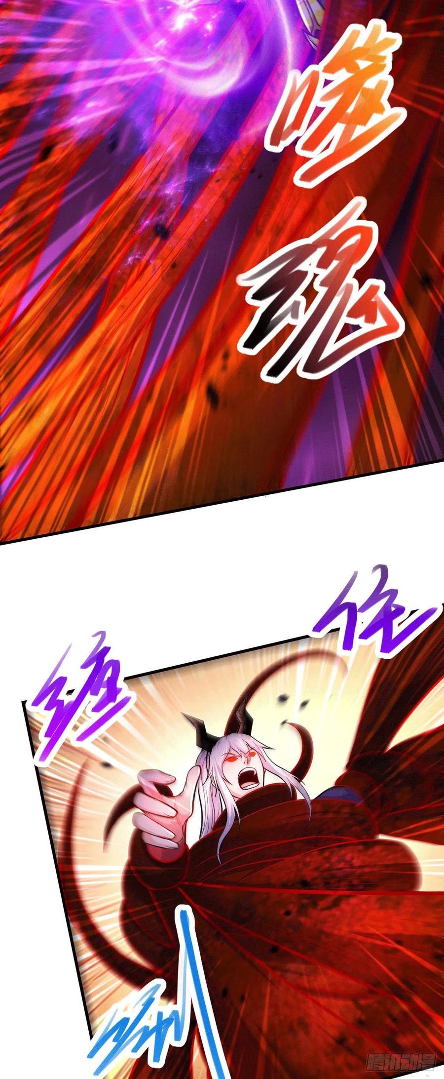 《总有道侣逼我双修》第191话 陷入苦战 第3页
