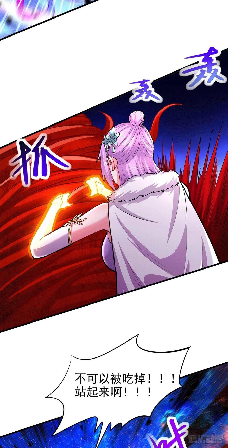 《总有道侣逼我双修》第191话 陷入苦战 第15页