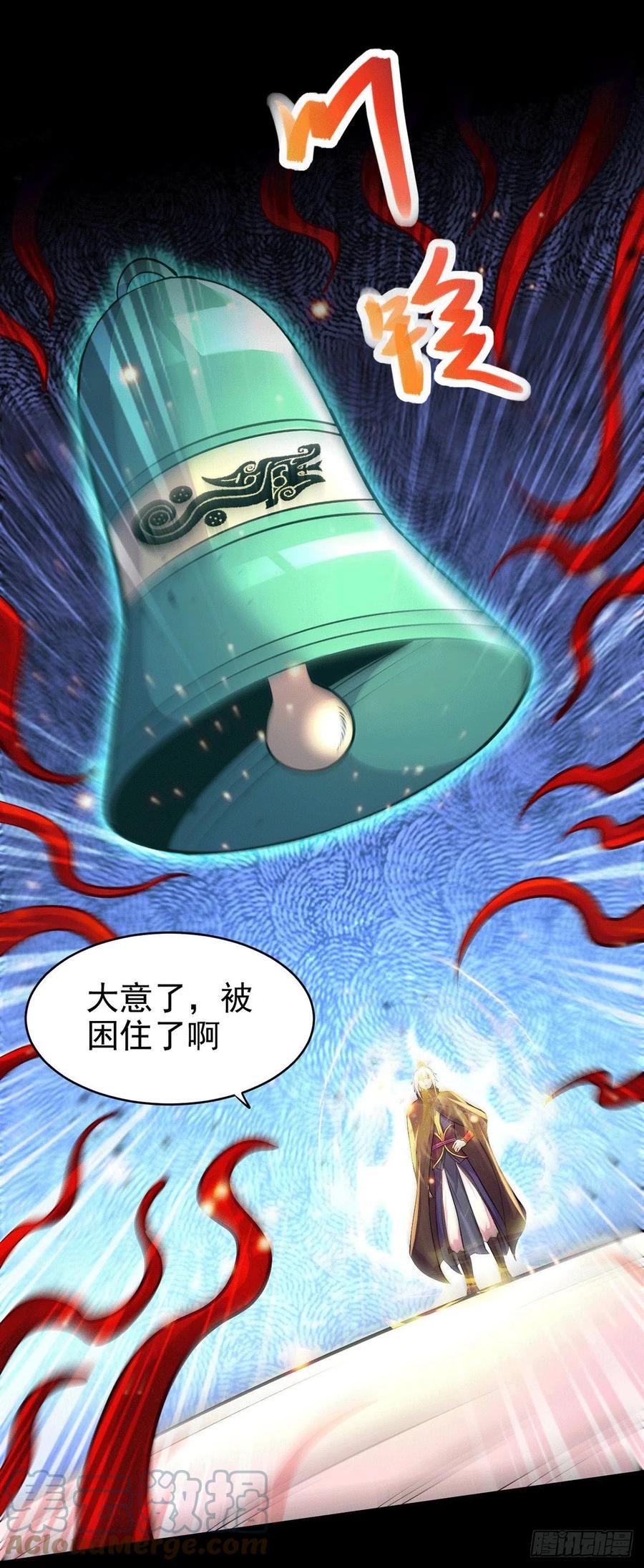 《总有道侣逼我双修》第191话 陷入苦战 第43页