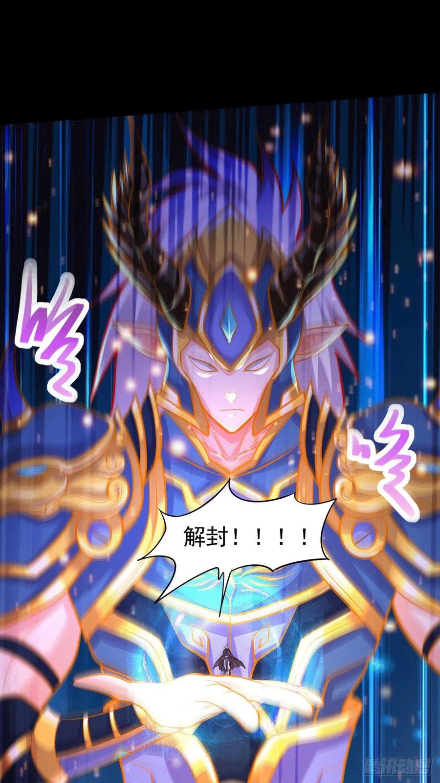 《总有道侣逼我双修》第191话 陷入苦战 第45页