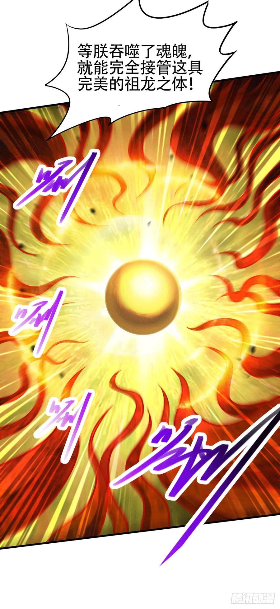 《总有道侣逼我双修》第191话 陷入苦战 第9页