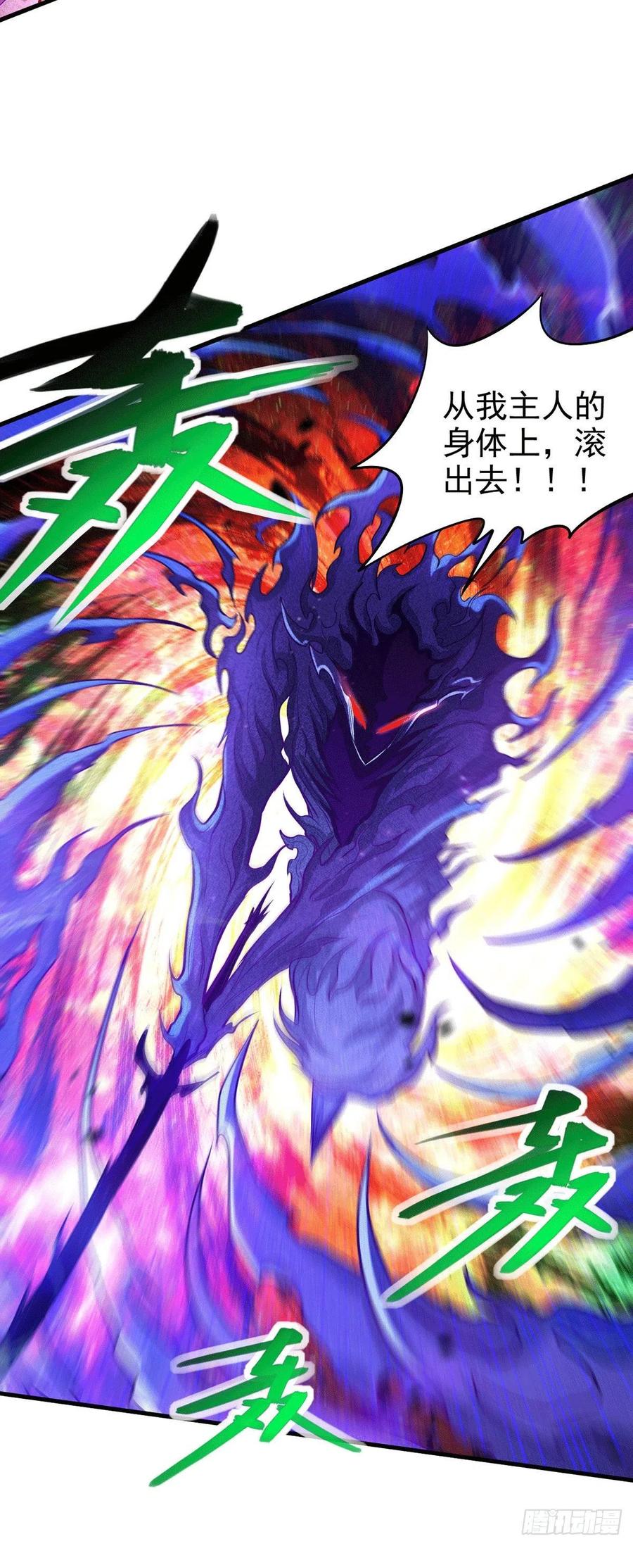 《总有道侣逼我双修》第191话 陷入苦战 第12页