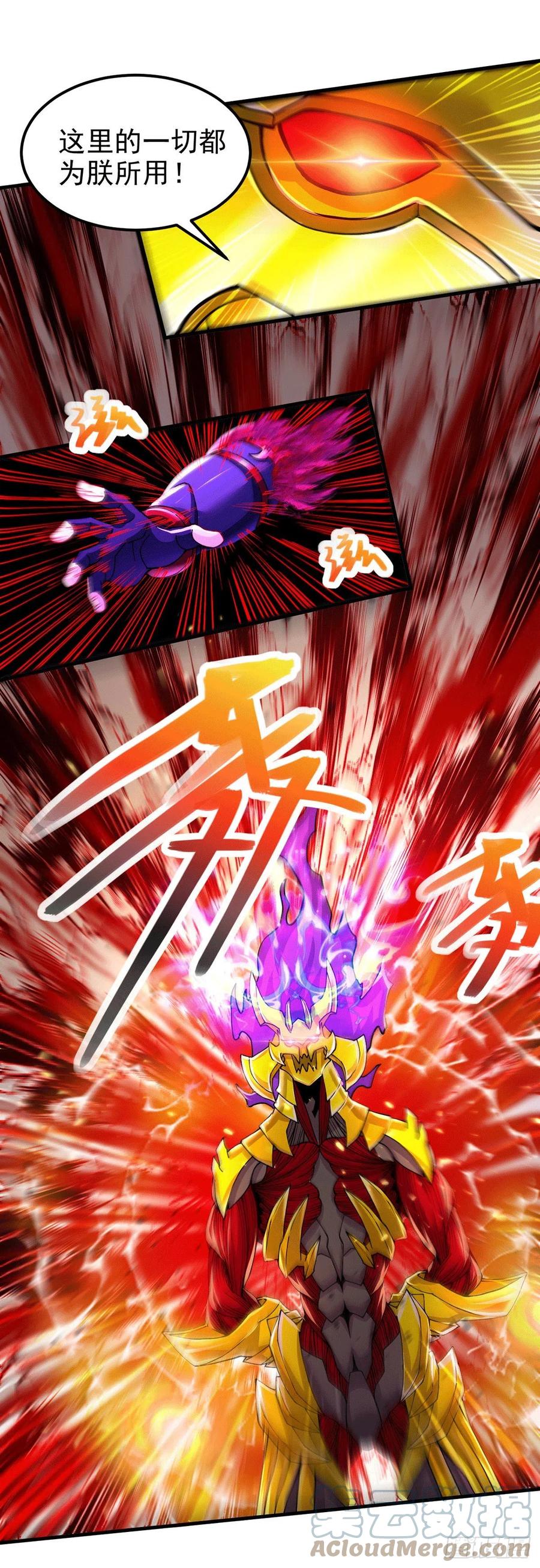 《总有道侣逼我双修》第191话 陷入苦战 第31页