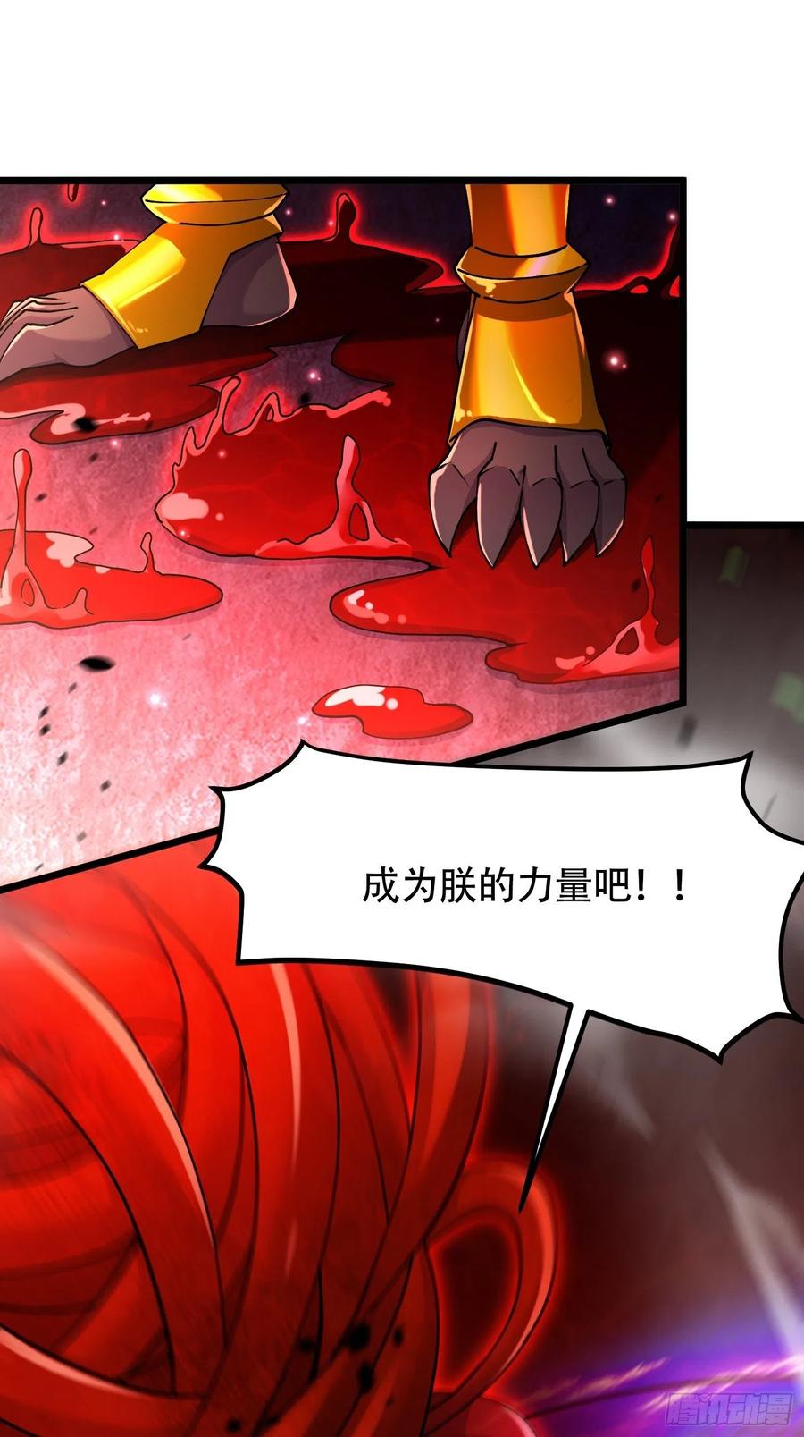 《总有道侣逼我双修》第192话 姜寒隐藏的力量 第6页