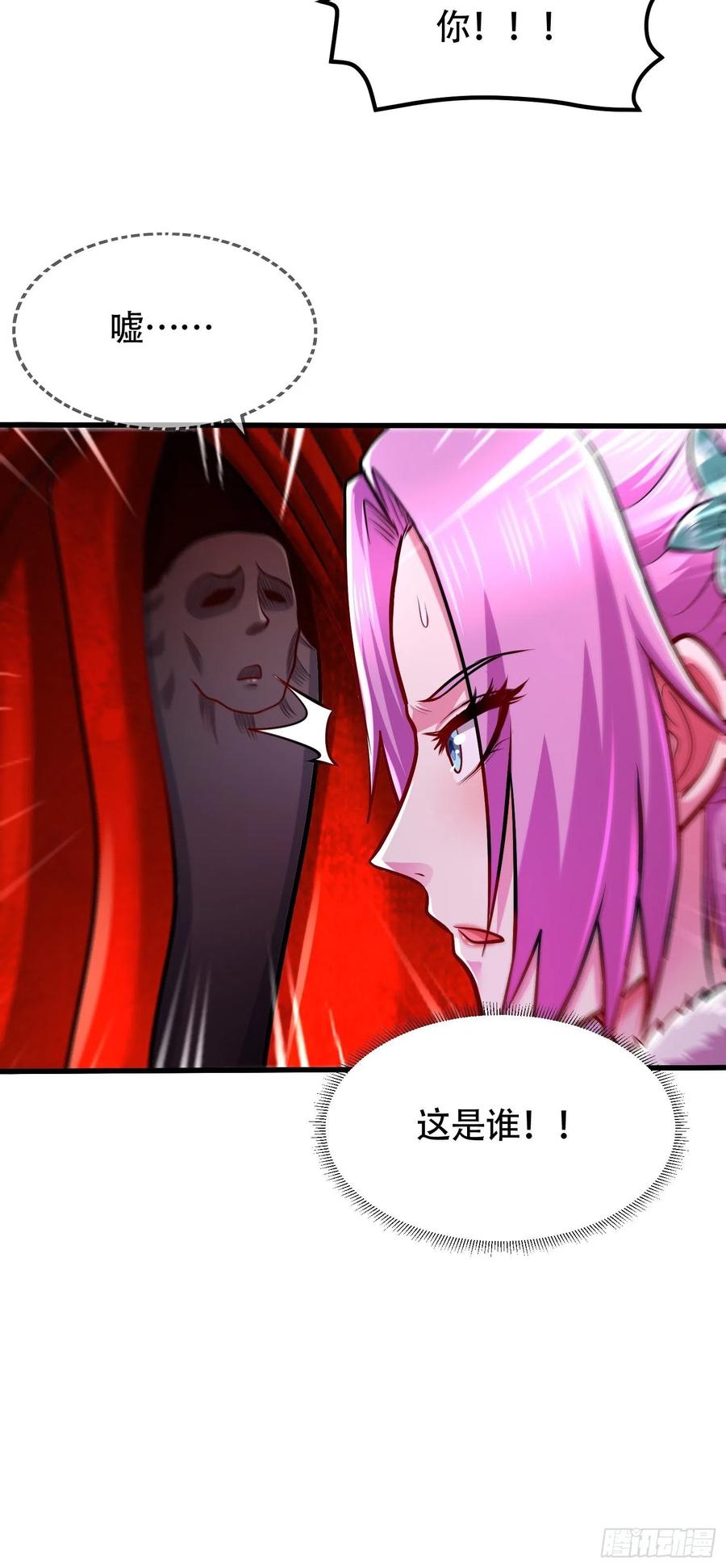 《总有道侣逼我双修》第192话 姜寒隐藏的力量 第5页