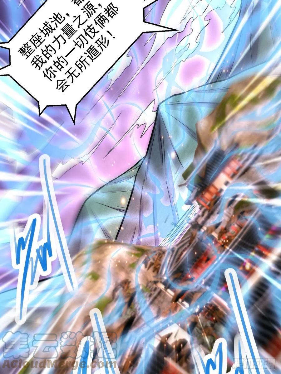 《总有道侣逼我双修》第192话 姜寒隐藏的力量 第58页