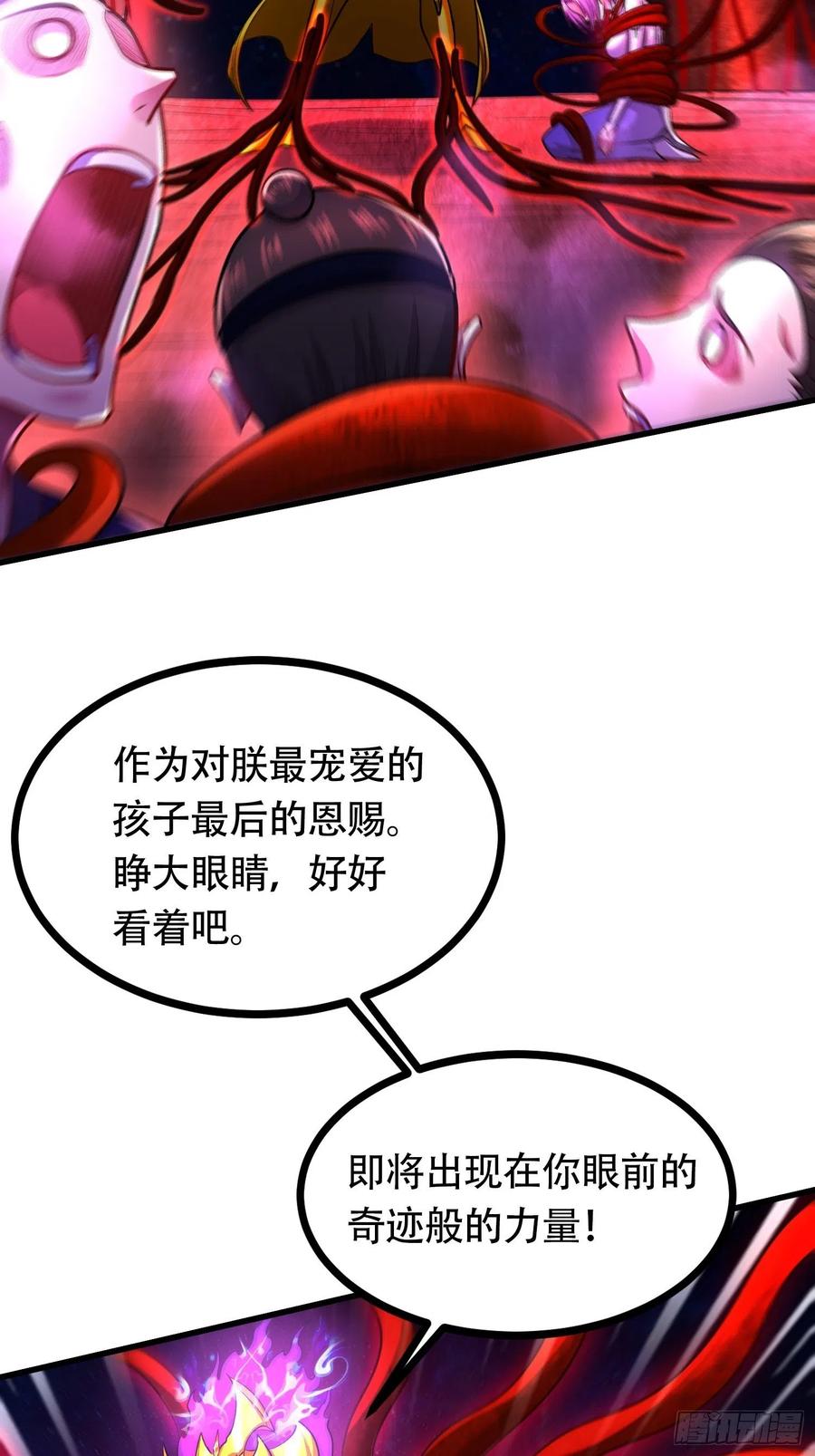 《总有道侣逼我双修》第192话 姜寒隐藏的力量 第3页