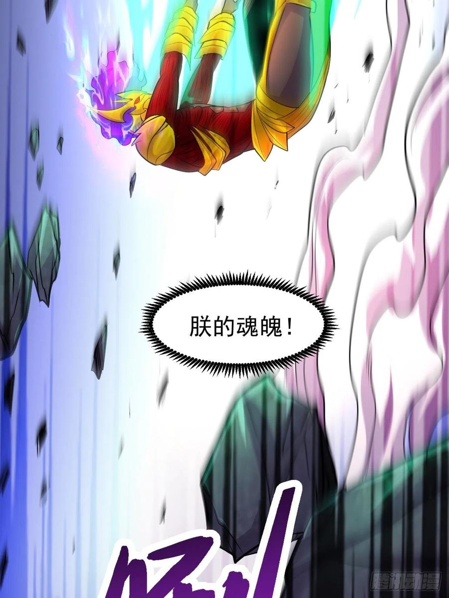 《总有道侣逼我双修》第192话 姜寒隐藏的力量 第65页