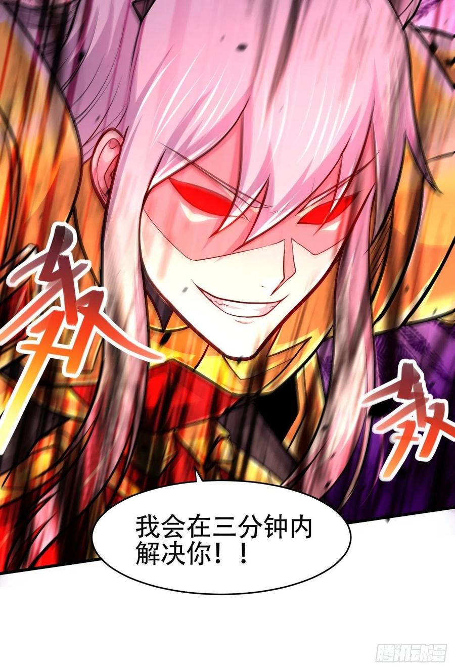 《总有道侣逼我双修》第192话 姜寒隐藏的力量 第33页