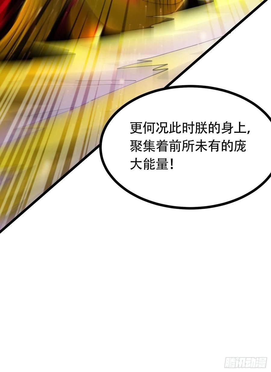 《总有道侣逼我双修》第192话 姜寒隐藏的力量 第27页