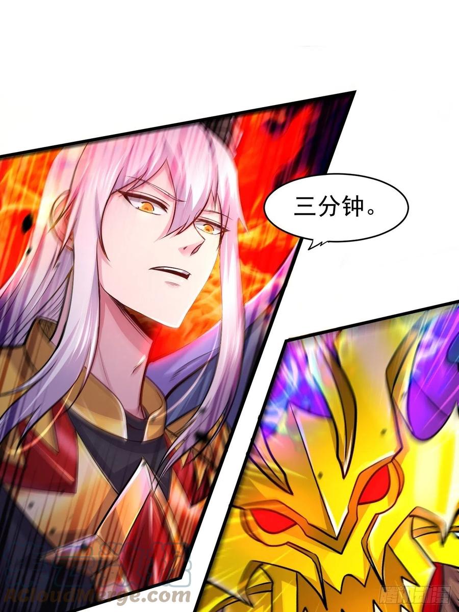 《总有道侣逼我双修》第192话 姜寒隐藏的力量 第31页