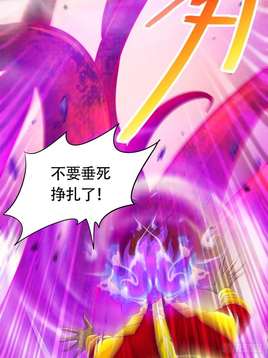 《总有道侣逼我双修》第192话 姜寒隐藏的力量 第29页