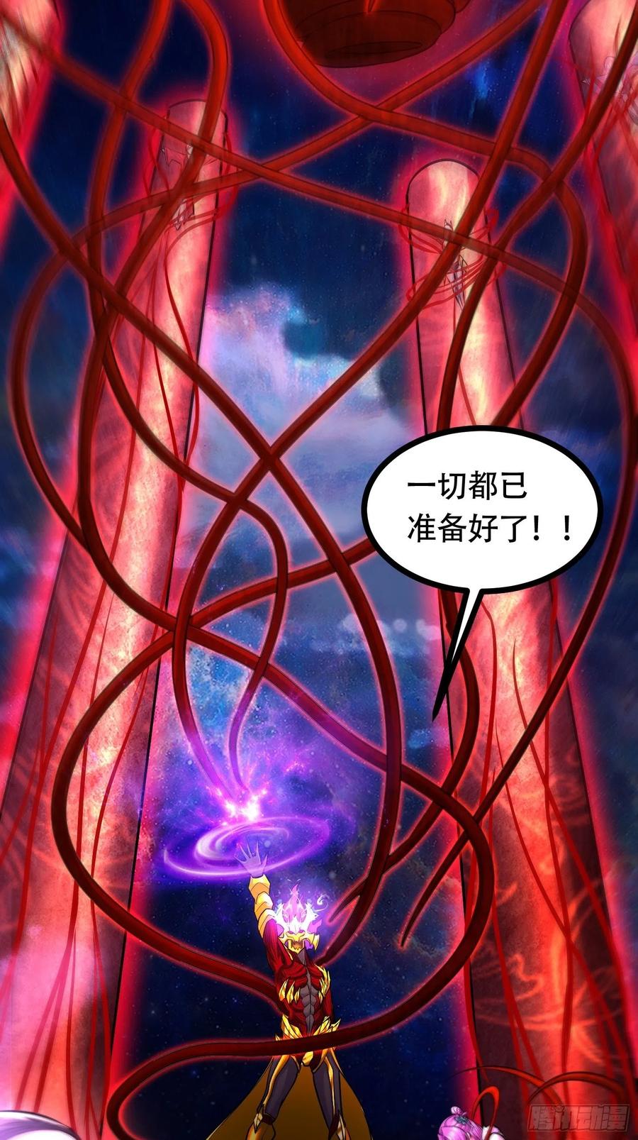 《总有道侣逼我双修》第192话 姜寒隐藏的力量 第2页