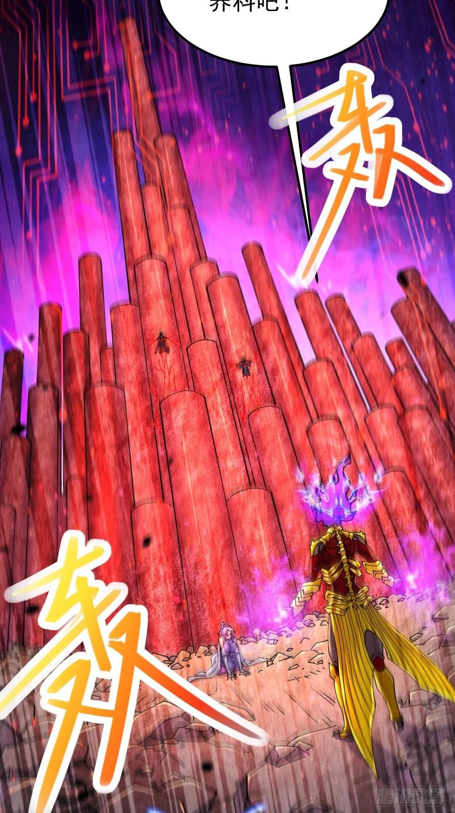 《总有道侣逼我双修》第192话 姜寒隐藏的力量 第44页