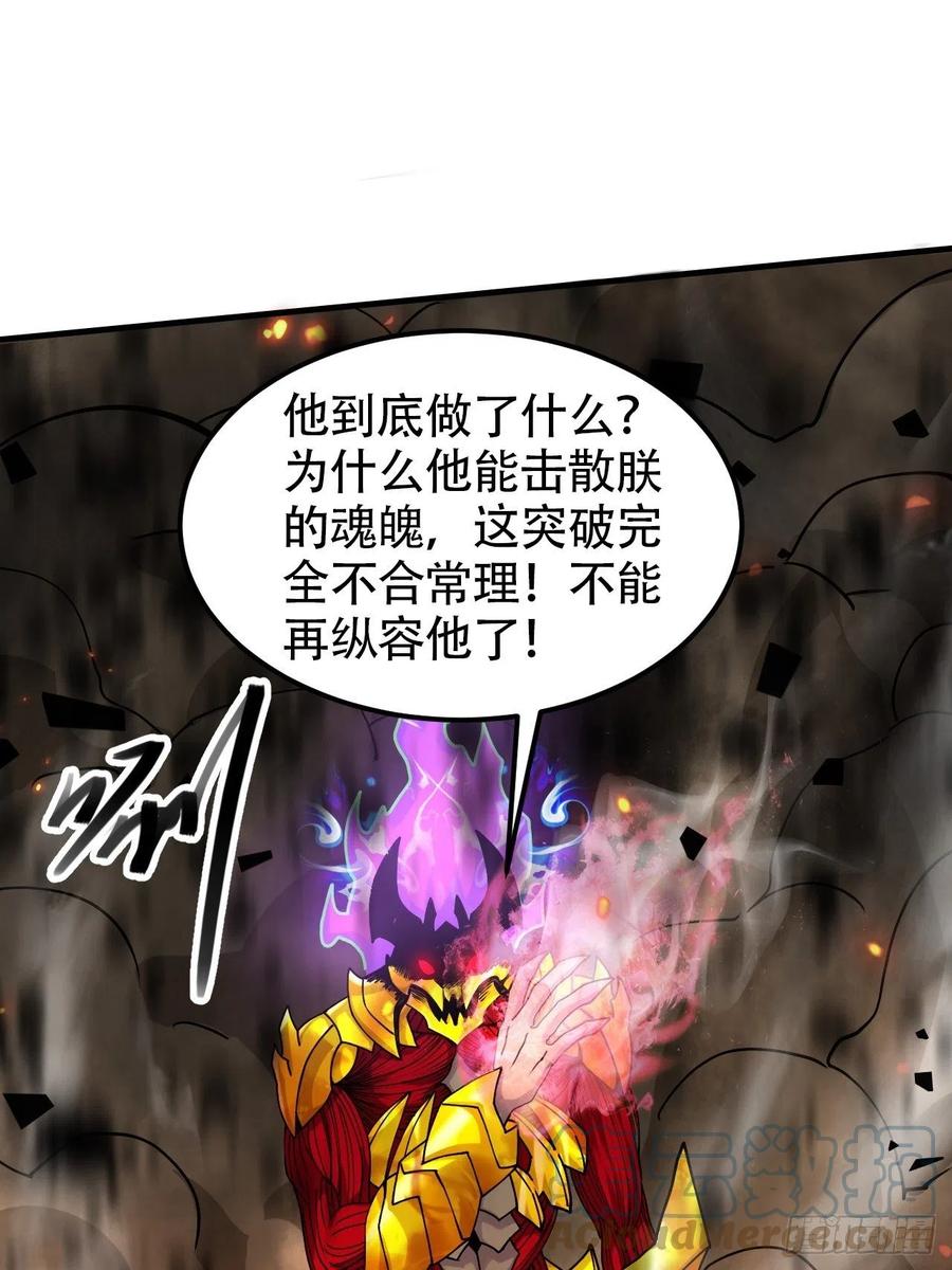 《总有道侣逼我双修》第192话 姜寒隐藏的力量 第73页