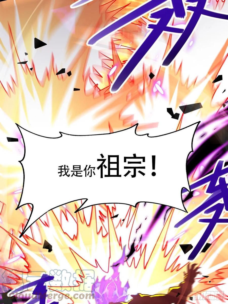 《总有道侣逼我双修》第192话 姜寒隐藏的力量 第82页