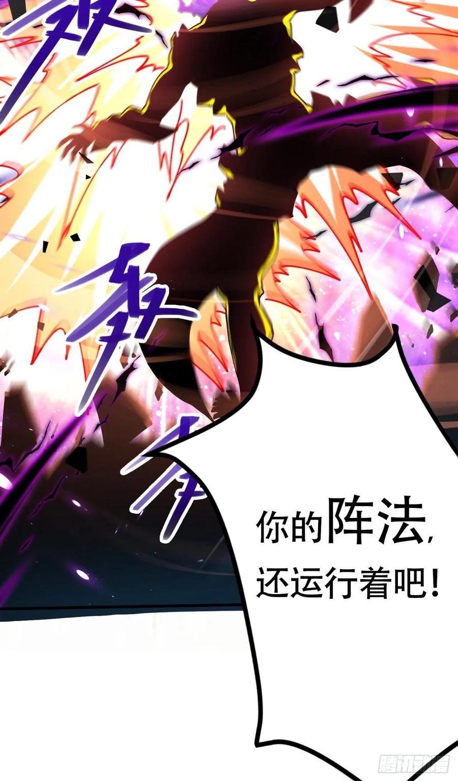 《总有道侣逼我双修》第192话 姜寒隐藏的力量 第83页