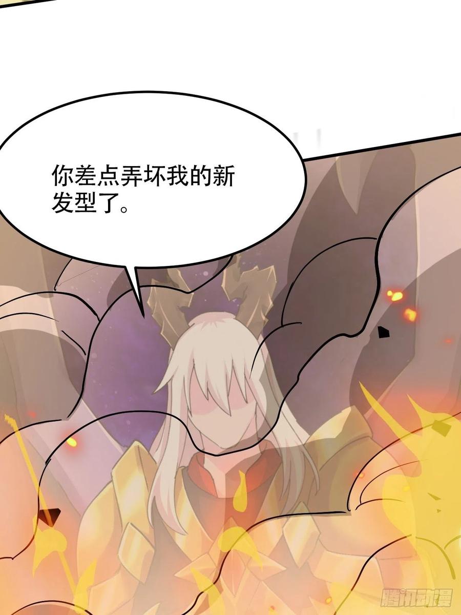 《总有道侣逼我双修》第192话 姜寒隐藏的力量 第75页