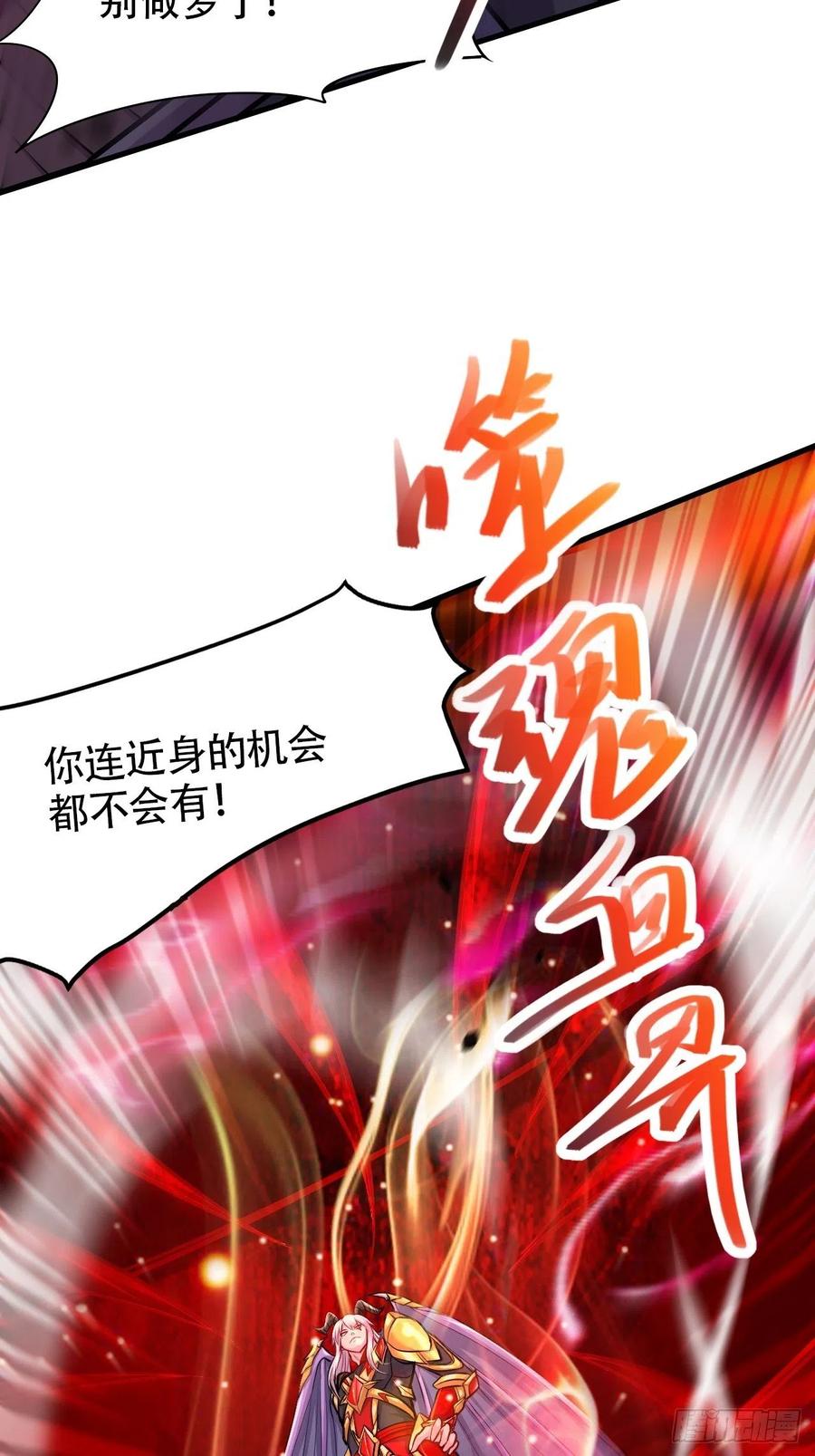 《总有道侣逼我双修》第192话 姜寒隐藏的力量 第36页