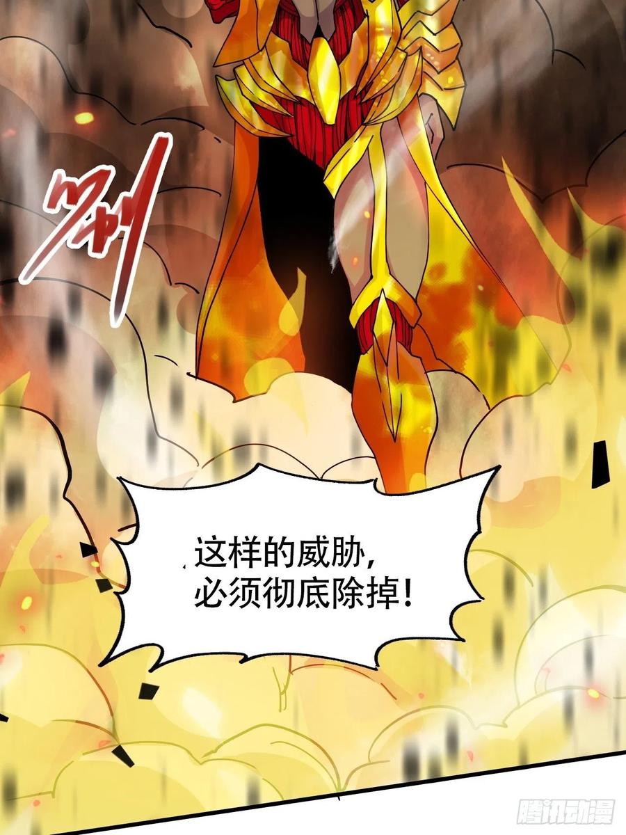 《总有道侣逼我双修》第192话 姜寒隐藏的力量 第74页