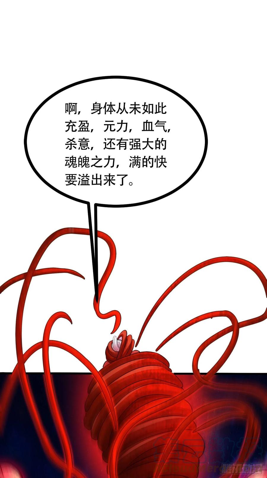 《总有道侣逼我双修》第192话 姜寒隐藏的力量 第1页