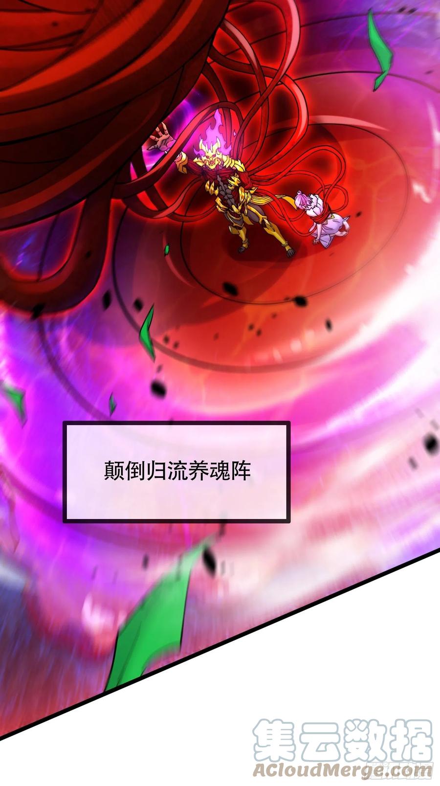 《总有道侣逼我双修》第192话 姜寒隐藏的力量 第7页