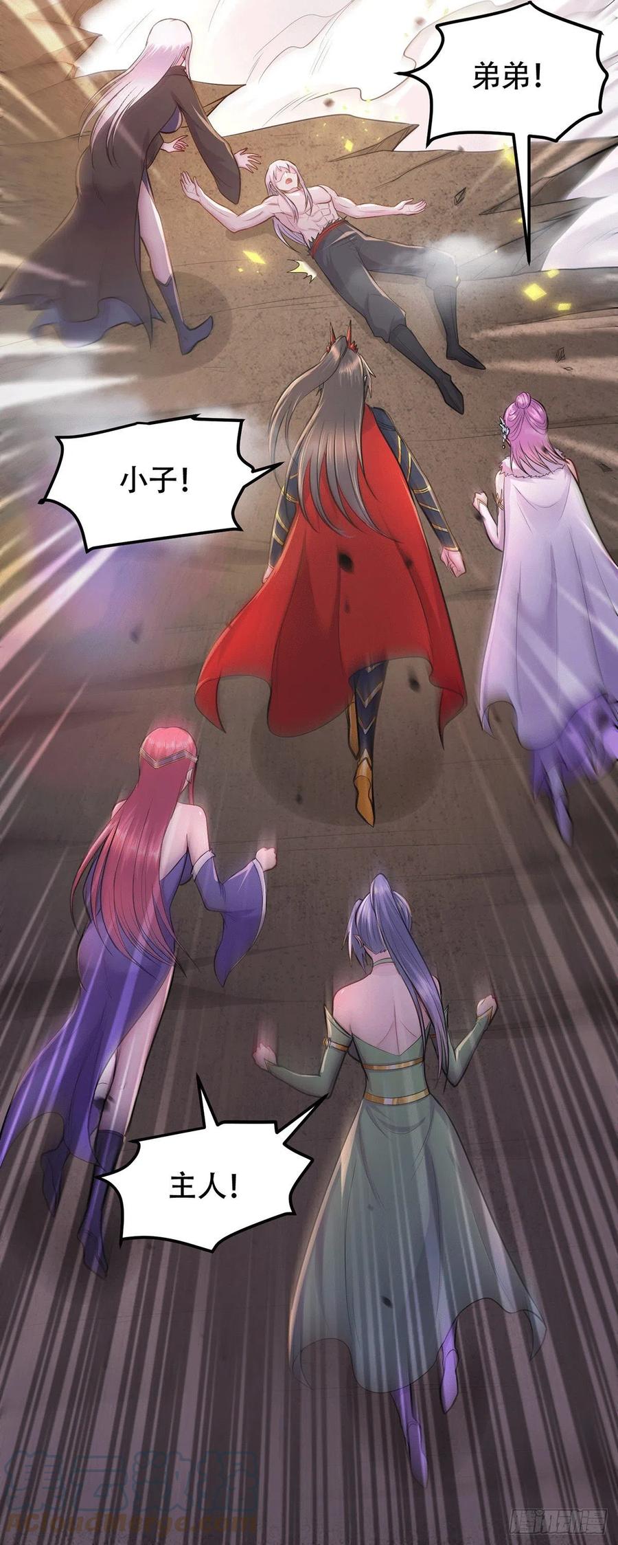 《总有道侣逼我双修》第193话 解决天武帝！ 第40页