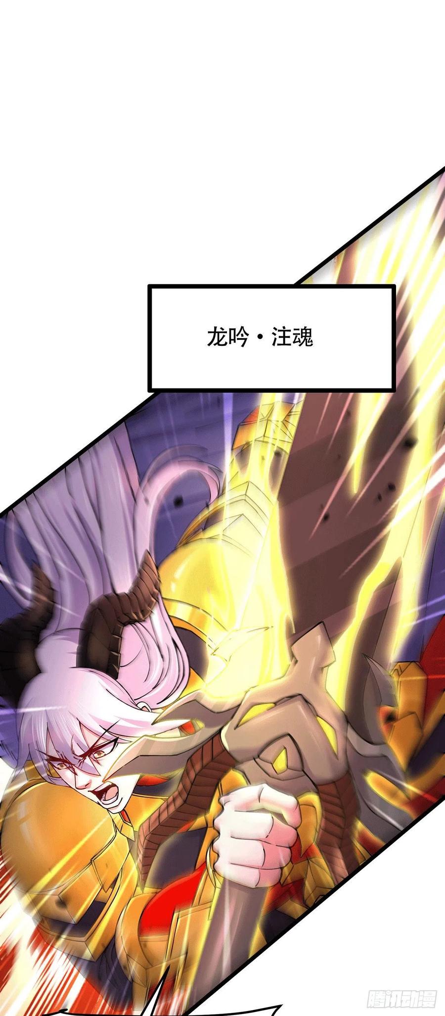 《总有道侣逼我双修》第193话 解决天武帝！ 第15页