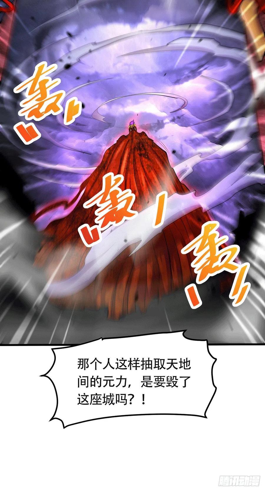 《总有道侣逼我双修》第193话 解决天武帝！ 第5页