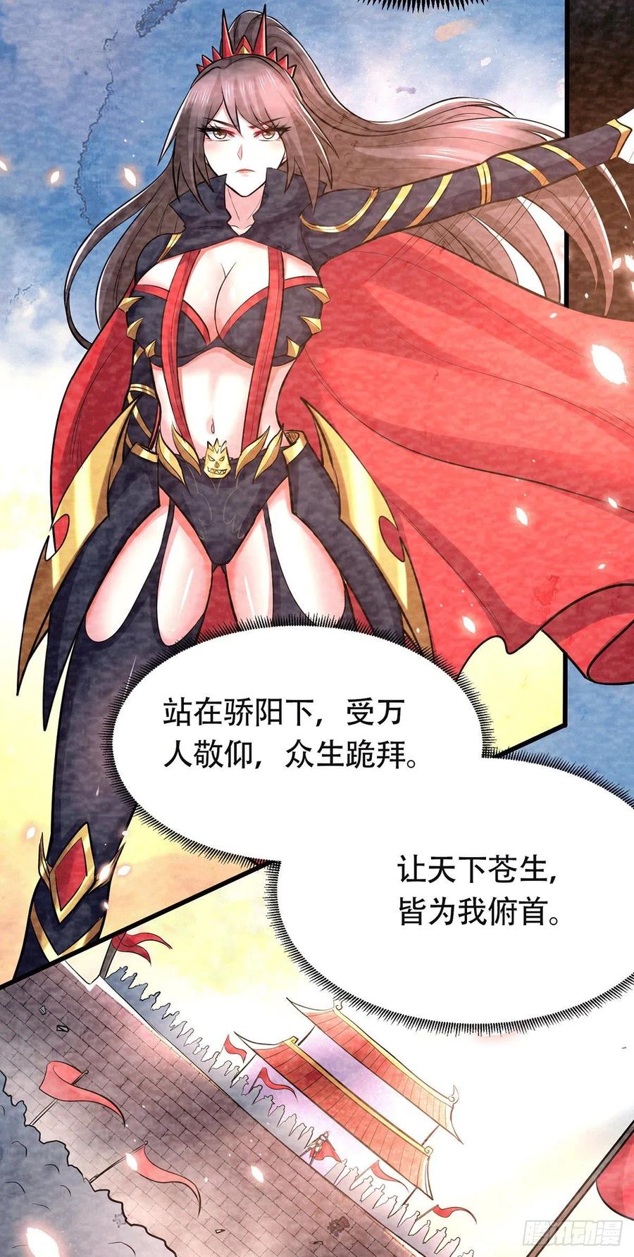 《总有道侣逼我双修》第193话 解决天武帝！ 第45页
