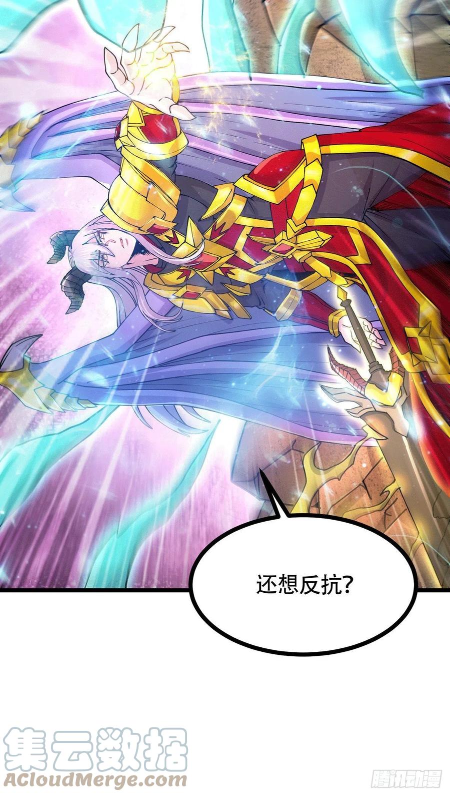 《总有道侣逼我双修》第193话 解决天武帝！ 第31页