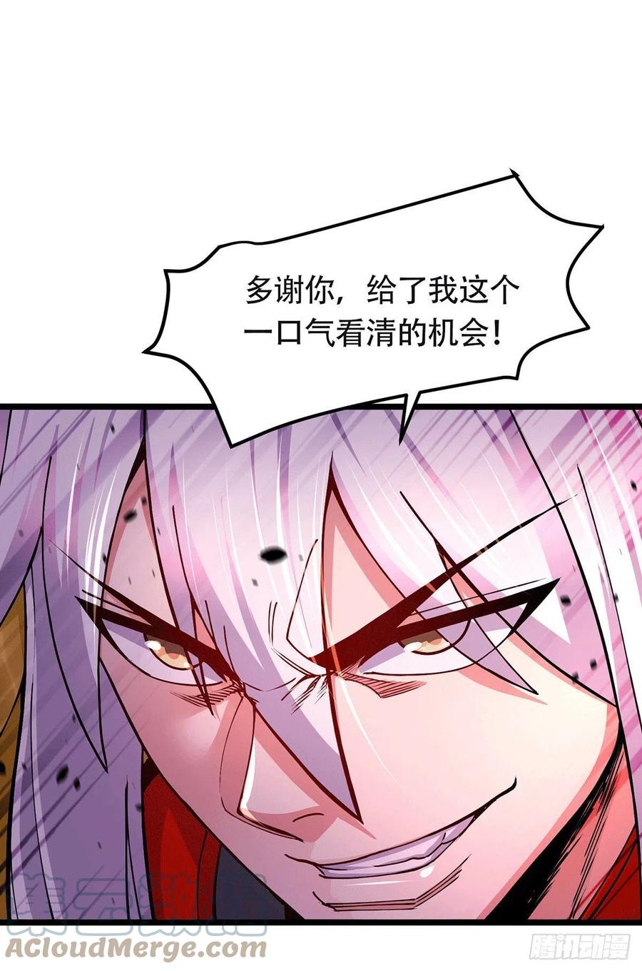 《总有道侣逼我双修》第193话 解决天武帝！ 第22页